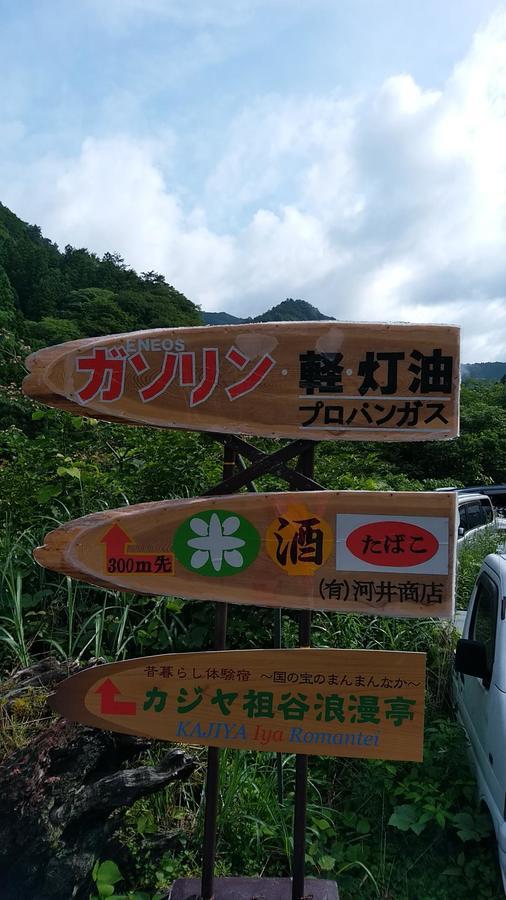 Experiencing Traditional Life Style Inn Kajiya Iya Romantei Miyoshi (Tokushima) Exterior foto
